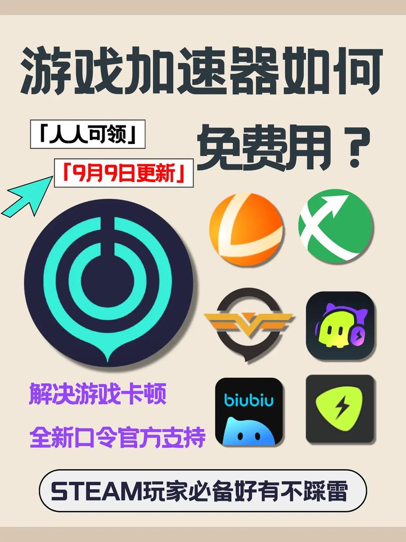 2026年游戏手机加速器推荐：这3款让你告别高延迟-1