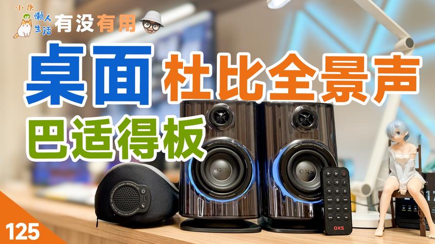 OXS Thunder Duo音箱评测：桌面游戏影音全能搭档-2
