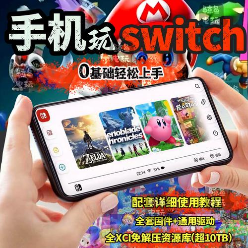Switch模拟器实测：这5款游戏手机能流畅跑动