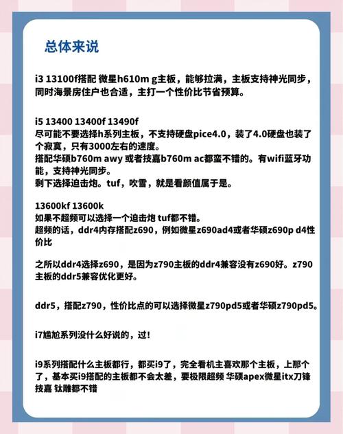 2026年CPU选购指南：避坑必看，3分钟看懂怎么选不亏-3