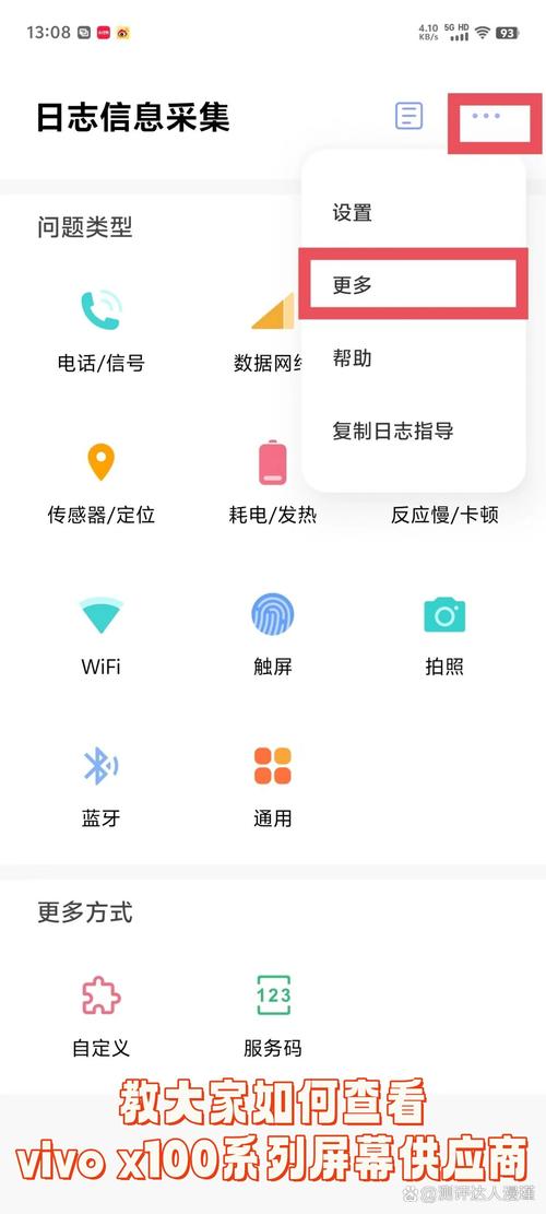 手机屏幕供应商怎么查？3步教你识别游戏手机屏幕来源-3