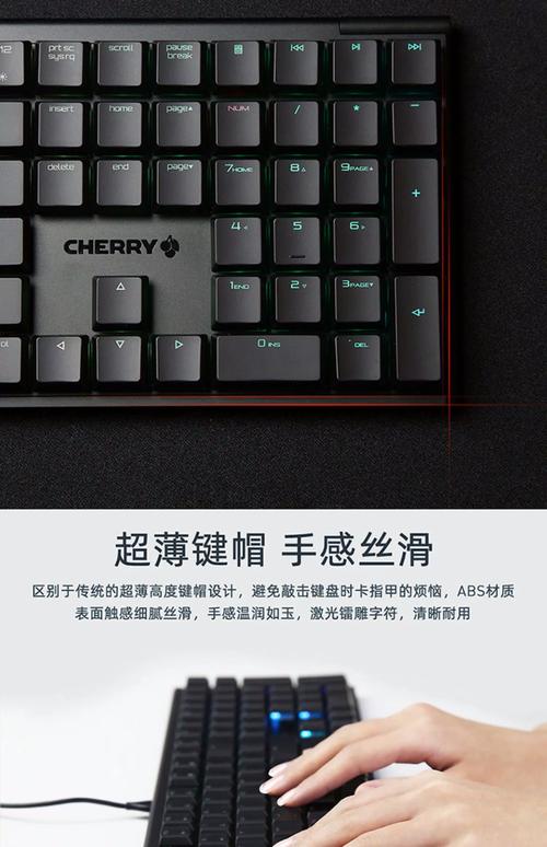 樱桃机械键盘评测:入门款和旗舰款到底差在哪?-5 樱桃机械键盘评测:入门款和旗舰款到底差在哪?-5