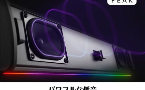 打游戏也能听声辨位？条形游戏音响选购避坑指南
