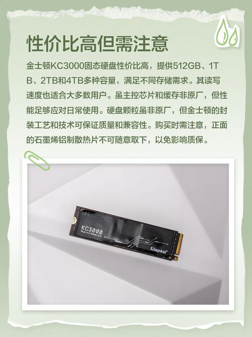 金士顿KC3000实测：读写速度到底有多快？值不值得买？-1