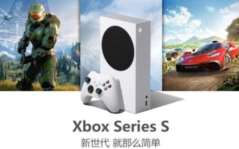 Xbox Series S性价比到底有多高？5分钟看完真实评测