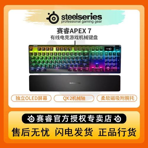 SteelSeries机械键盘到底值不值?深度评测与避坑指南-5 SteelSeries机械键盘到底值不值?深度评测与避坑指南-5