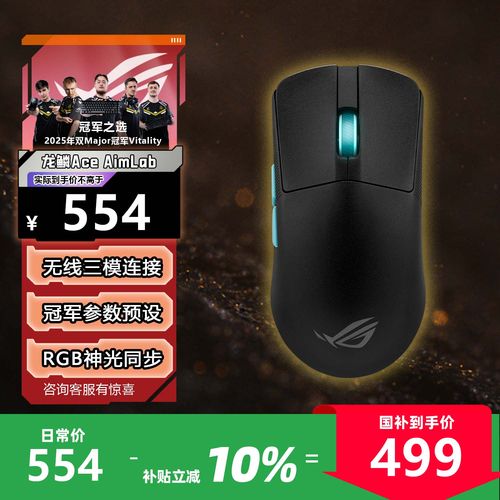 2026年三模游戏鼠标怎么选？这3款高性价比闭眼入-3