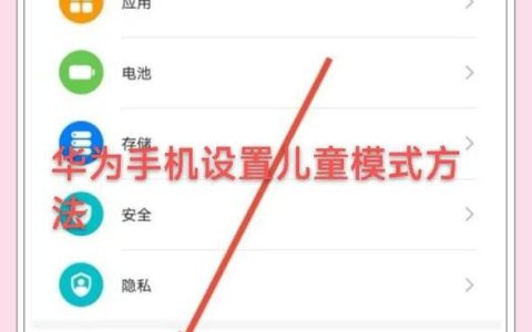 游戏手机儿童模式怎么设置？5分钟轻松搞定防沉迷