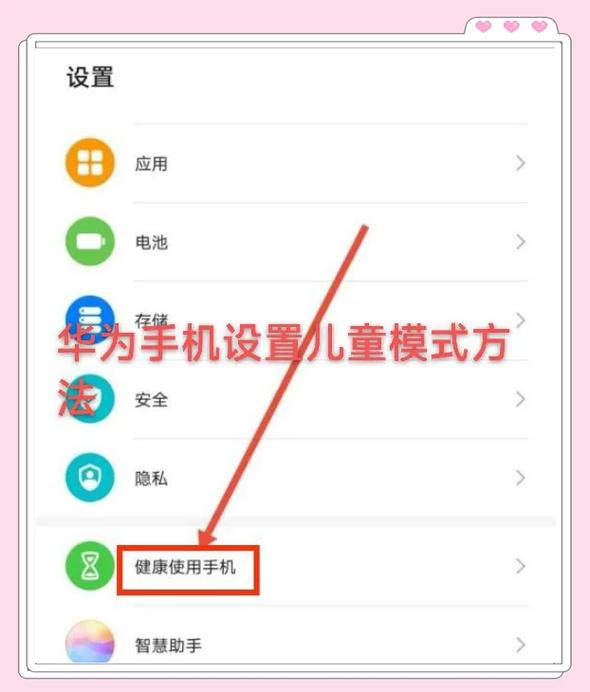 游戏手机儿童模式怎么设置？5分钟轻松搞定防沉迷