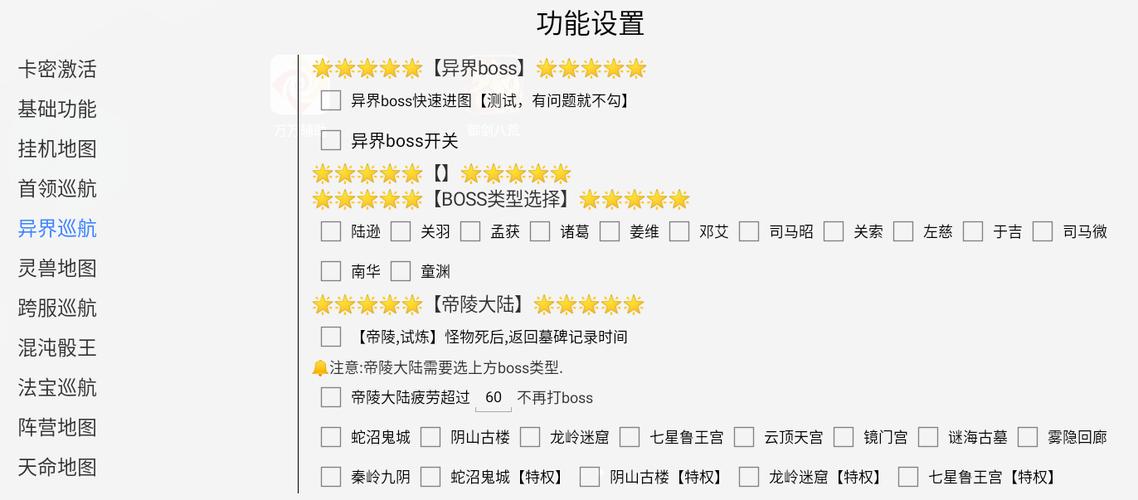 游戏手机脚本真安全吗?实测后带你避坑-4 游戏手机脚本真安全吗?实测后带你避坑-4