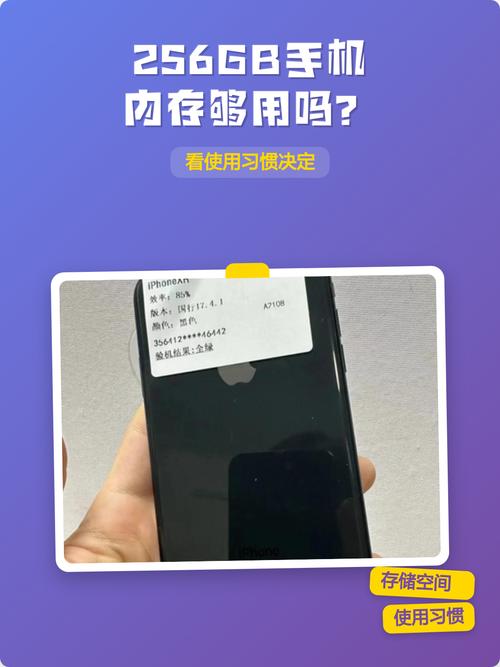 手机内存8G够用吗？实测告诉你答案-3