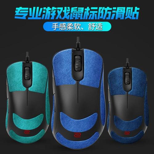 鼠标防滑贴怎么贴才不翘边？手把手教程+避坑指南-1