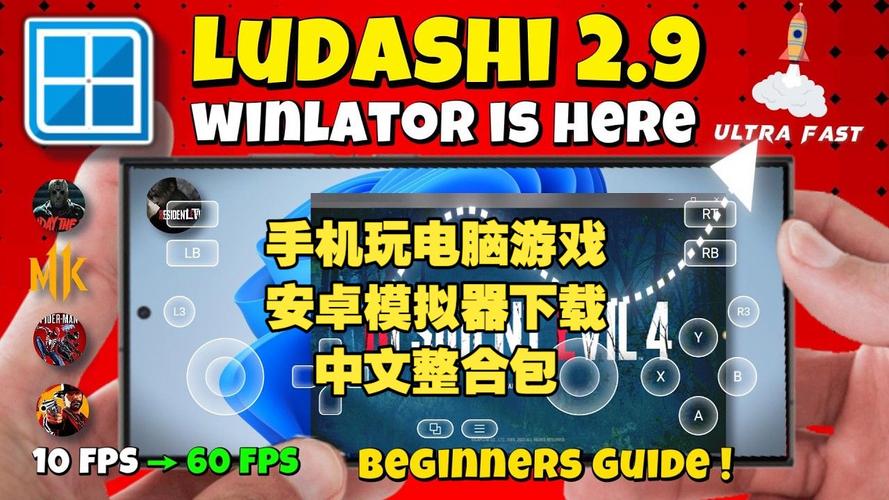 Winlator实测：用游戏手机流畅运行PC大作，附设置参数-4