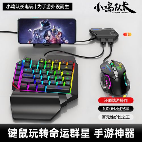 游戏手机秒变掌机?教你3步轻松连接键鼠-3 游戏手机秒变掌机?教你3步轻松连接键鼠-3