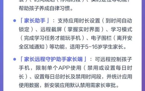 300元以内游戏手机家长管控功能实测，轻松防沉迷