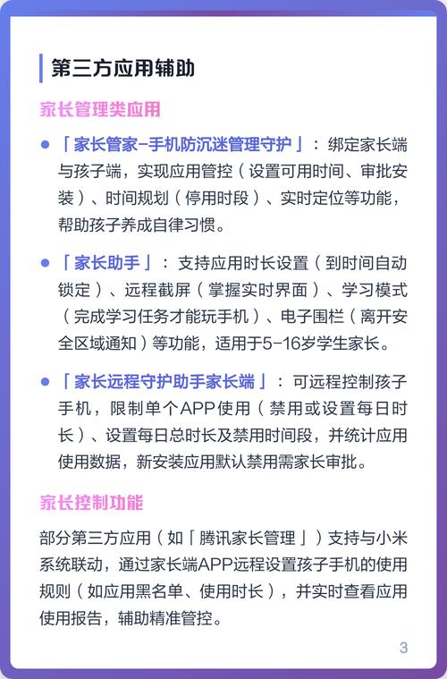 300元以内游戏手机家长管控功能实测，轻松防沉迷