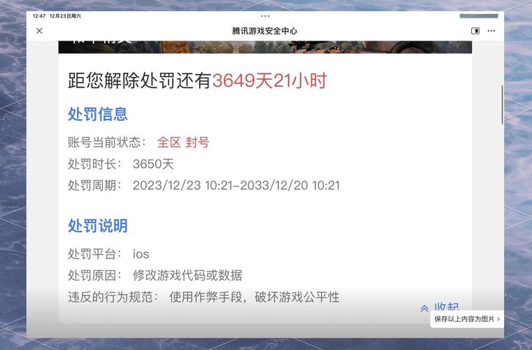游戏手机封号风险提示：这5个操作千万别碰，小心白花冤枉钱-5