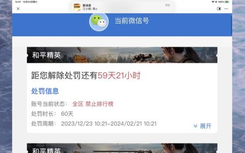 游戏手机封号风险提示：这5个操作千万别碰，小心白花冤枉钱