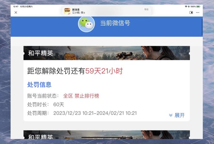 游戏手机封号风险提示：这5个操作千万别碰，小心白花冤枉钱-1