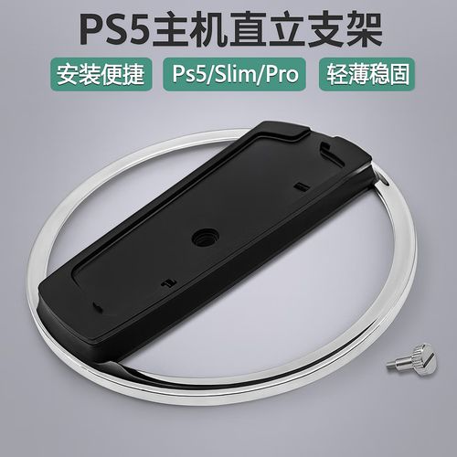 PS5主机支架横评：散热、颜值、避坑，3款必看-4