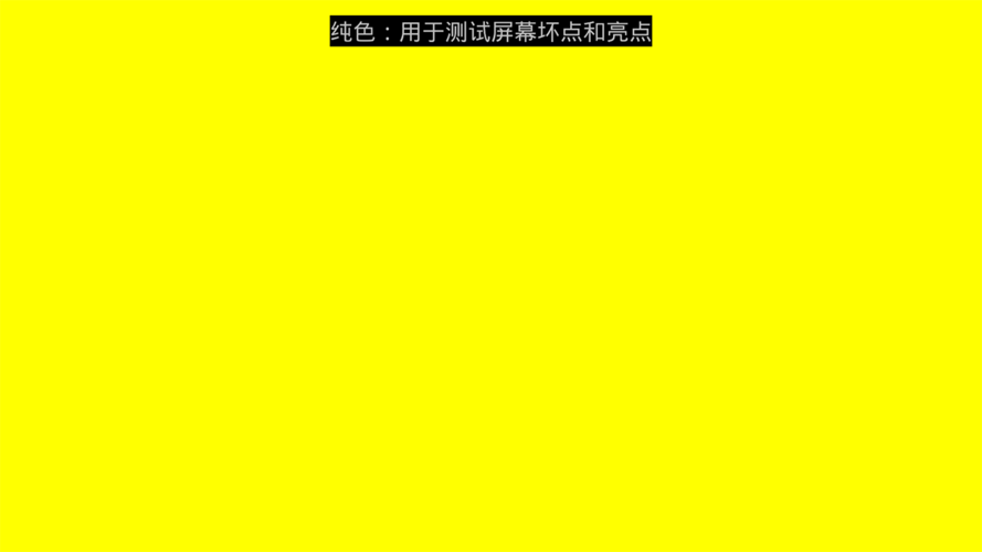 3分钟快速自查！游戏手机屏幕坏点检测方法分享-2