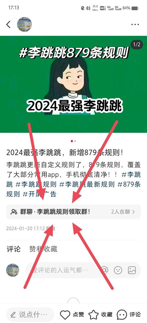 游戏手机李跳跳规则详解：5分钟搞定最全避坑设置-2