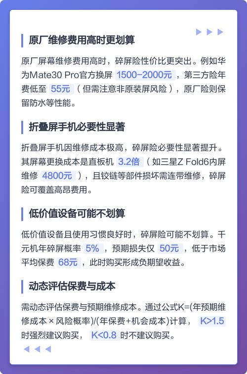 游戏手机碎屏险到底值不值得买？看完再决定