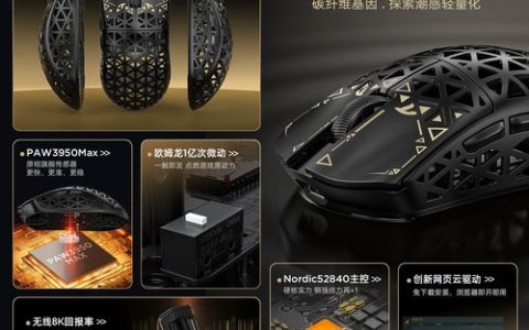 PAW3950 Ultra评测：性能到底强在哪？值不值得买？