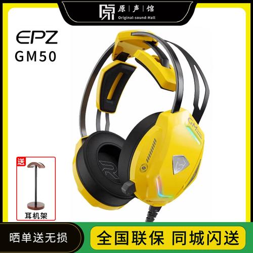 EPZ游戏耳机深度评测：音质与性价比真的能兼顾吗？-4