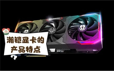 瀚铠显卡性能实测：这款RX 7900 XT真能打吗？