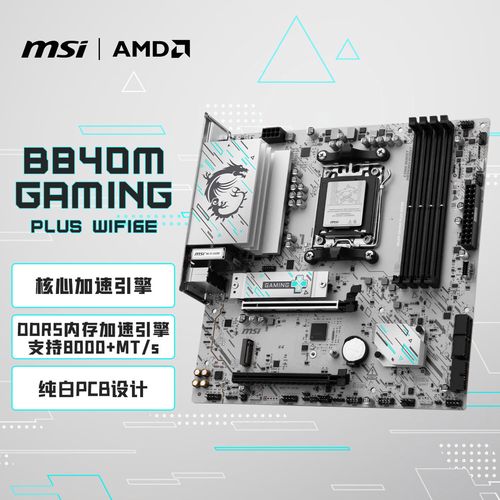 主板WiFi 6E怎么选?3分钟看懂升级避坑要点-4 主板WiFi 6E怎么选?3分钟看懂升级避坑要点-4