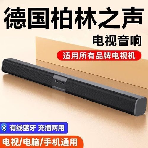 桌面回音壁音箱怎么选？3款高性价比新品实测推荐-4