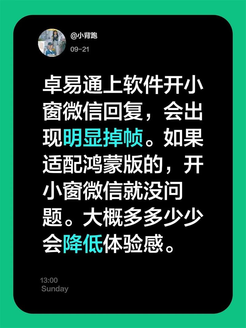 游戏手机微信小窗回复怎么开？5分钟教你高效回消息-3