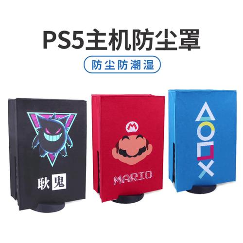 PS5防尘罩真的有用吗？实测3个月告诉你答案-2