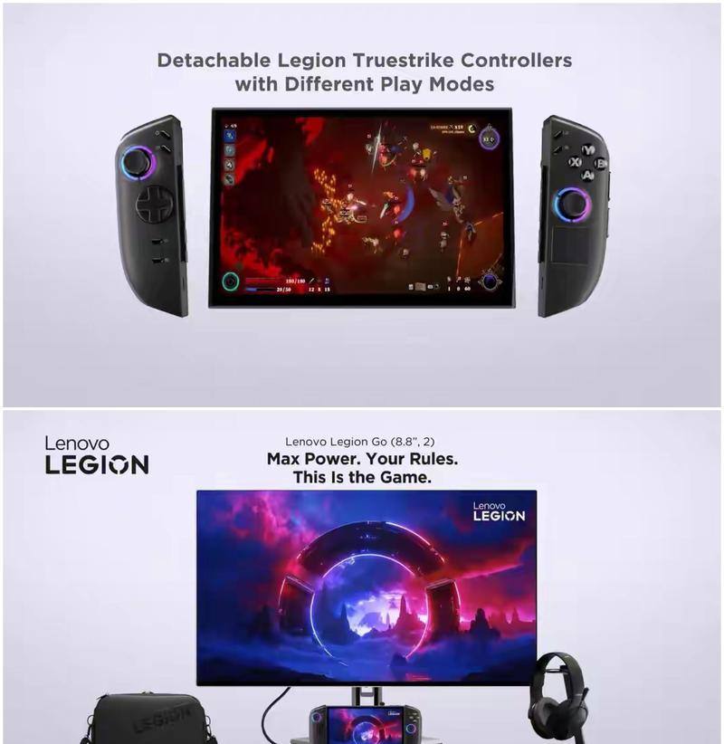 2026年入手Legion Go必看:5分钟看懂值不值得买-2 2026年入手Legion Go必看:5分钟看懂值不值得买-2