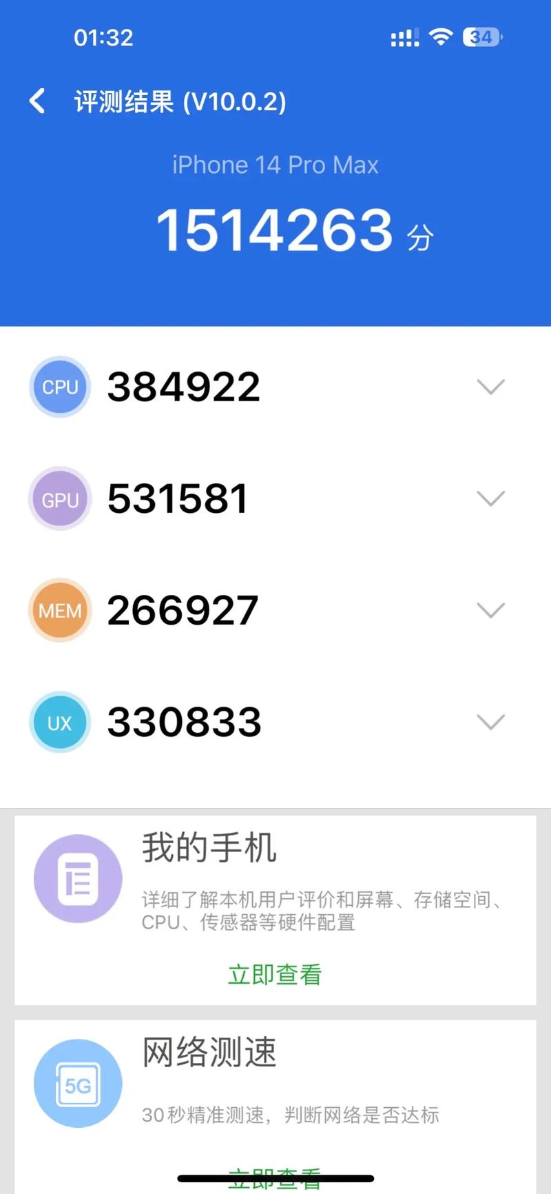 2026年游戏手机安兔兔跑分TOP10:哪款才是性能王?-3 2026年游戏手机安兔兔跑分TOP10:哪款才是性能王?-3