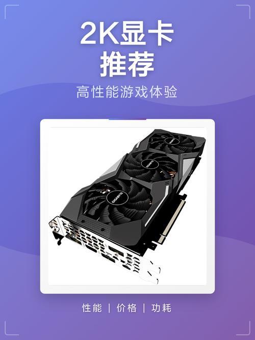 2026年2K游戏显卡选购指南：这几张卡性价比封神-4