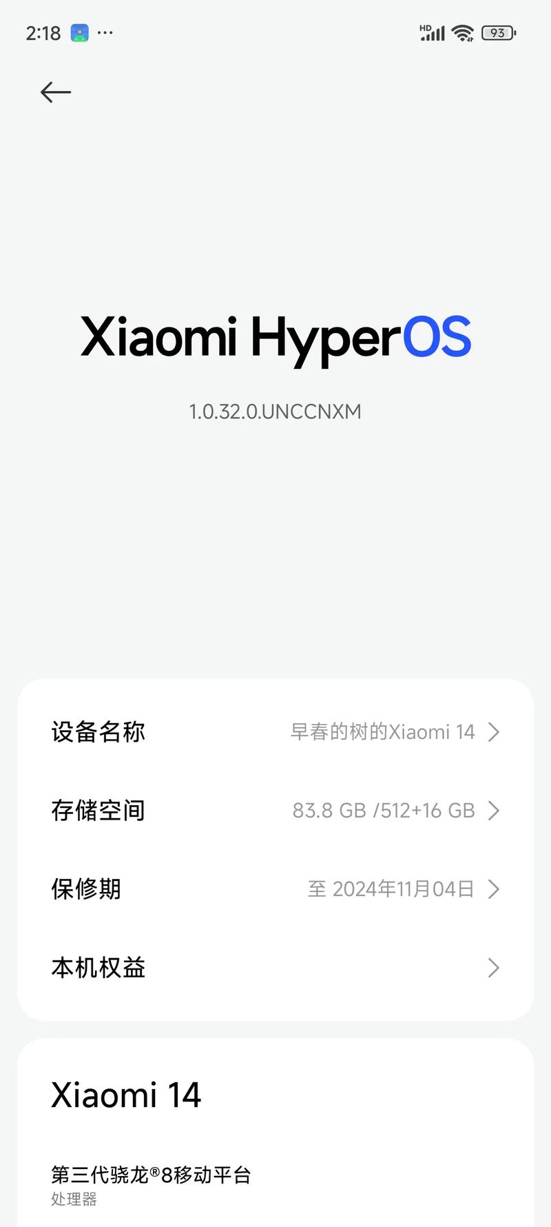 安卓游戏手机Root后性能提升大吗？实测结果告诉你-2
