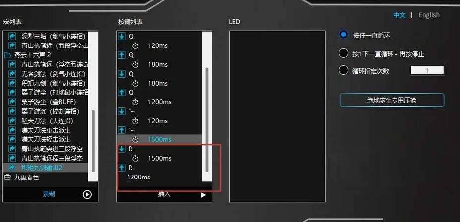 游戏手机宏功能设置指南：3分钟学会一键连招