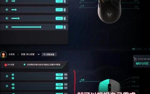 鼠标DPI设置教程：从入门到精通，5分钟调出最佳手感