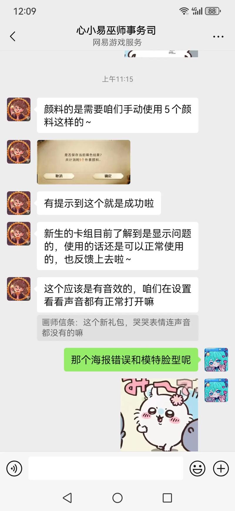 游戏手机系统BUG频发？教你5分钟高效反馈教程-4