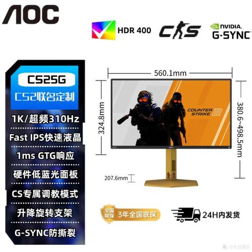 CS2玩家必看：高刷显示器怎么选？3款主流型号实测对比-5