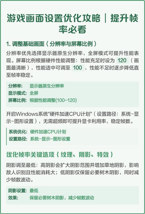 3个简单设置，轻松提升游戏手机帧率-4