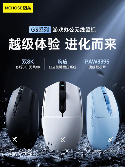 MCHOSE鼠标到底值不值得买？实测告诉你真相-3