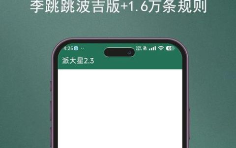 游戏手机李跳跳规则详解：5分钟搞定最全避坑设置