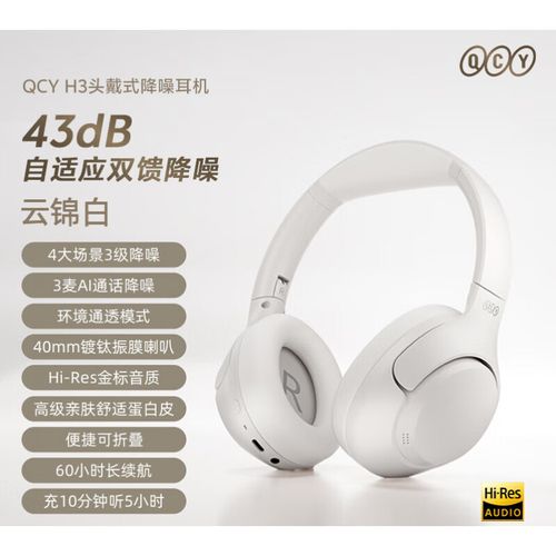 QCY游戏耳机实测：延迟低到离谱？百元价位真能打-5