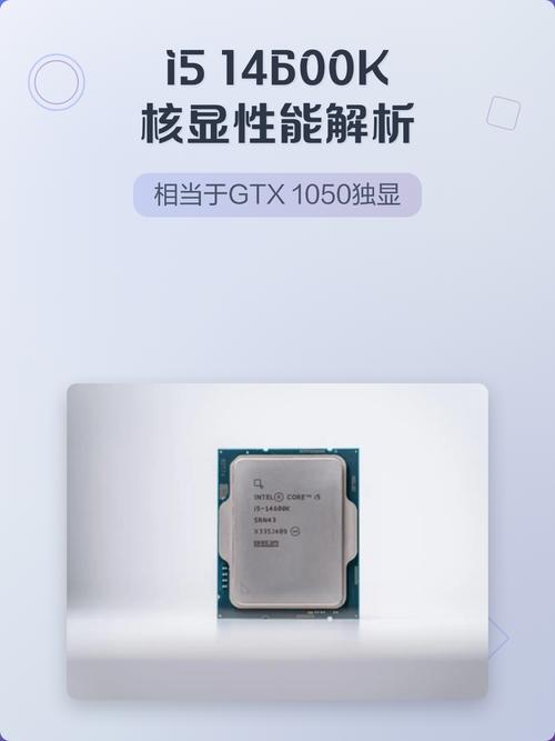 i5 14600K实测：这代中端U到底值不值得买？-3