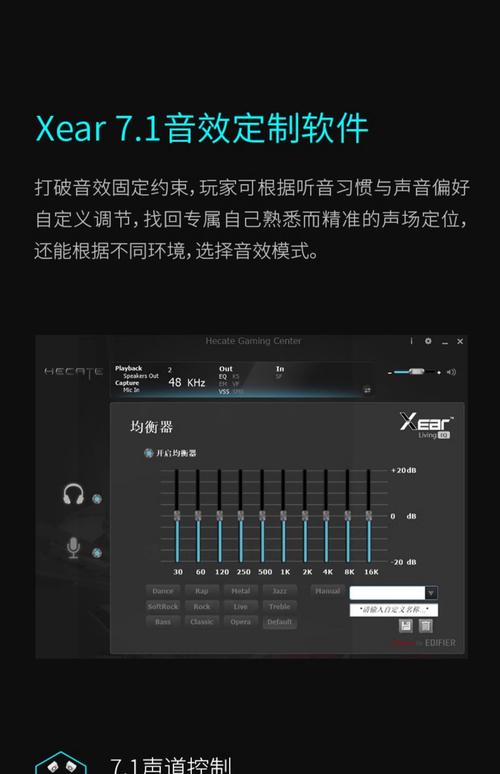 游戏耳机灵敏度怎么调？提升听声辨位效率必看-3