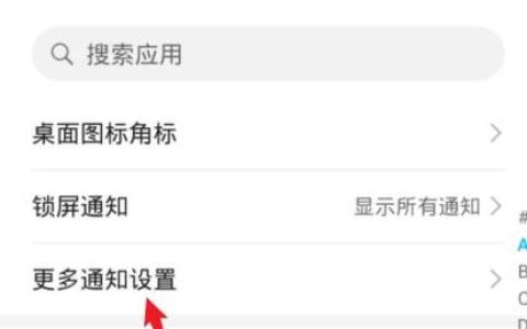 弹幕通知太吵？教你3步调教游戏手机消息提醒