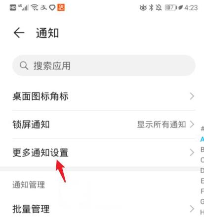 弹幕通知太吵?教你3步调教游戏手机消息提醒-1 弹幕通知太吵?教你3步调教游戏手机消息提醒-1